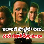 OTT Movie : సిస్టర్ వేషం వేసి మరో మహిళ భర్తతో… టబు అరాచకం చూడాల్సిందే భయ్యా… ప్రతీ 5 నిమిషాలకో ట్విస్ట్