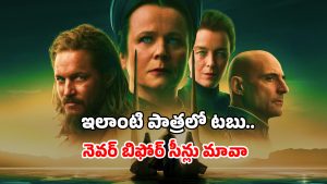 OTT Movie : సిస్టర్ వేషం వేసి మరో మహిళ భర్తతో… టబు అరాచకం చూడాల్సిందే భయ్యా… ప్రతీ 5 నిమిషాలకో ట్విస్ట్