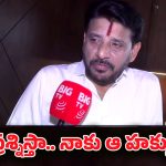 Duvvada Srinivas: నన్ను అరెస్ట్ చేసే దమ్ముందా? పవన్ డబ్బులకు అమ్ముడు పోయాడు