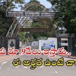 ECL Notification: ఈసీఎల్‌లో 1123 అప్రెంటీస్ ఉద్యోగాలు.. స్టైఫండ్ ఇచ్చి ఉద్యోగం.. మంచి అవకాశం బ్రో