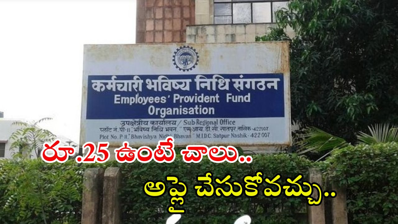 EPFO: భారీ గుడ్ న్యూస్.. ఈపీఎఫ్‌లో ఉద్యోగాలకు దరఖాస్తు గడువు పెంపు.. ఇంకా 2 రోజుల సమయం..?
