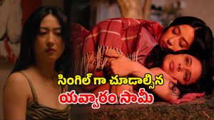 OTT Movie : డేటింగ్ యాప్ లో అపరిచితుడితో అరాచకం… లేటు వయసులో ఘాటు పని… నైట్ క్లబ్ లో చేయకూడని పని