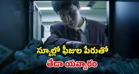 Kingdom film: తమిళనాట కింగ్డమ్ సినిమాకు నిరాశ ... ఫ్లెక్సీలను చింపేస్తూ నిరసనలు!