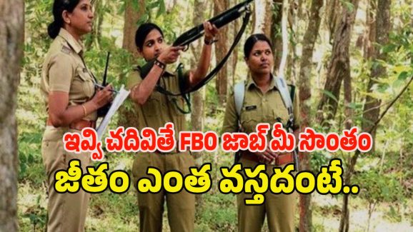 Forest Beat Officer: అటవీశాఖలో భారీగా ఉద్యోగాలు.. సిలబస్ ఏంటి..?