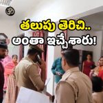 Fatehpur robbery: మీటర్ చెక్ చేయాలన్నాడు.. మొత్తం దోచుకెళ్లాడు.. అలర్ట్ గా ఉండాల్సిందే!