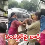 Hyderabad News: హైదరాబాద్‌లో బస్సు కండక్టర్‌పై ప్రయాణికురాలి దాడి, ఏం జరిగింది?