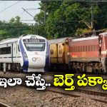 Train Ticket: పండుగకు ట్రైన్ టికెట్ దొరకలేదా? ఈ టూల్ తో బెర్త్ ఈజీగా పట్టేయండి!