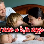 Financial Assistance: జర్మనీలో పిల్లల పెంపకానికి రూ.25,000 సాయం! మన దేశంలో ఎందుకు లేదు?