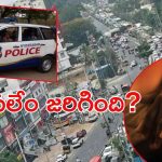 Hydrabad News: మియాపూర్‌లో దారుణం.. ఐదుగురు వ్యక్తులు సూసైడ్, ఏం కష్టమొచ్చింది?