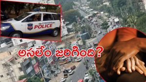 Hydrabad News: మియాపూర్‌లో దారుణం.. ఐదుగురు వ్యక్తులు సూసైడ్, ఏం కష్టమొచ్చింది?