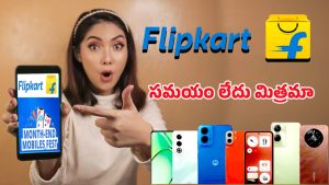 Flipkart Offers: ఫ్లిప్‌కార్ట్ మంత్ ఎండ్ మొబైల్ ఫెస్టివల్ సేల్.. రెండు రోజులే టైం