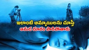 OTT Movie : బట్టలన్నీ విప్పి వీడియోలు… మిస్టరీ అమ్మాయి ఎంట్రీతో మతిపోగోట్టే ట్విస్ట్… మస్ట్ వాచ్ మలయాళ మూవీ