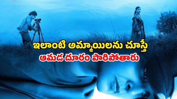 OTT Movie : బట్టలన్నీ విప్పి వీడియోలు… మిస్టరీ అమ్మాయి ఎంట్రీతో మతిపోగోట్టే ట్విస్ట్… మస్ట్ వాచ్ మలయాళ మూవీ
