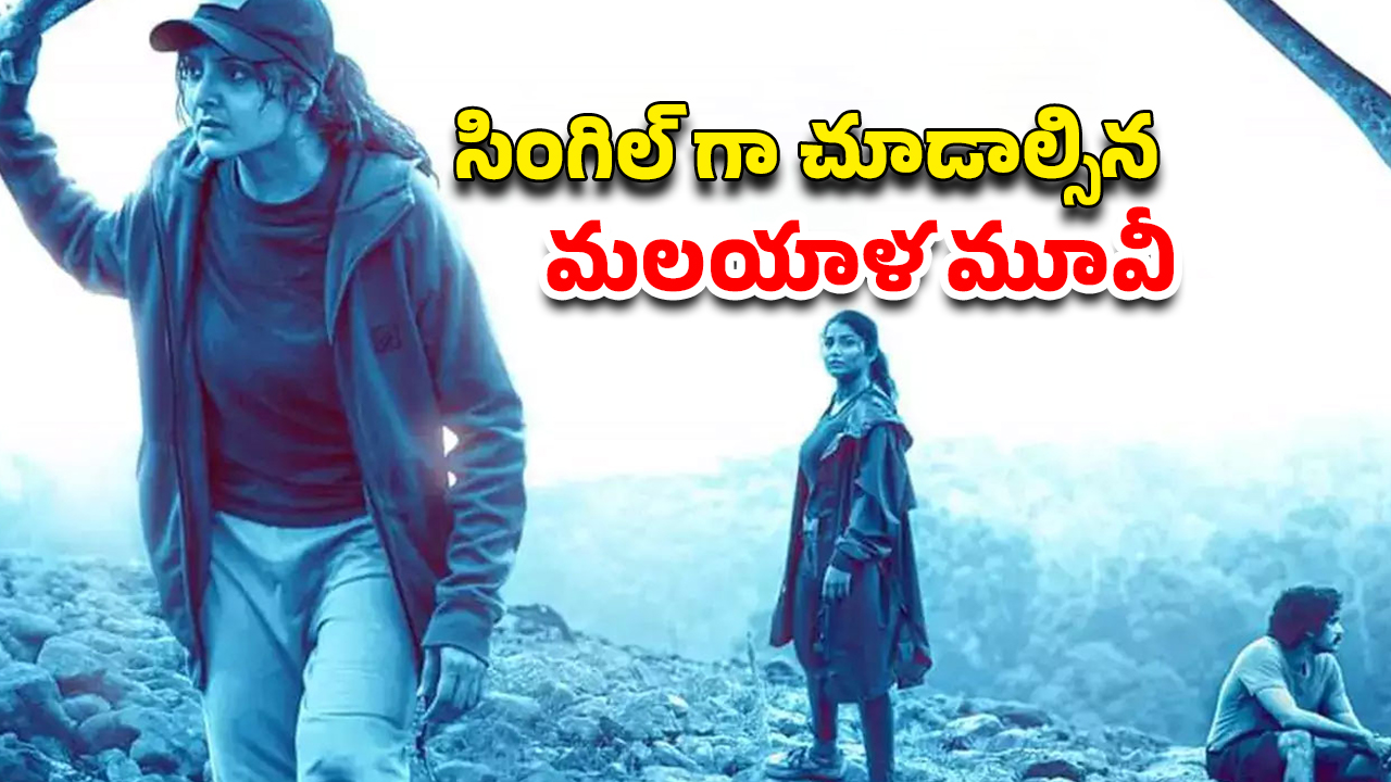 OTT Movie : తెల్లార్లూ అదే పని… ప్రతి రాత్రి ఒంటరిగా ఆ గదికి… ఏం చేస్తుందో తెలిస్తే ఫ్యూజులు అవుట్