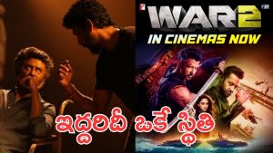 War 2 – Coolie : వీకెస్ట్ ఆఫ్ ది వీకెస్ట్… దీంట్లో కూడీ వీటి మధ్య వార్