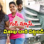 Foreign university: విదేశాలకు ఎందుకు? విశాఖపట్నంకు వచ్చిన విదేశీ విశ్వవిద్యాలయం.. మీరు రెడీనా?
