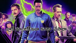 : నాలుగు స్టోరీలతో కేక పెట్టిస్తున్న సినిమా … ఒక్కొక్కటి ఒక్కోరకం … ఉహకందని ట్విస్టులే