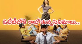 OTT Movies : శుక్రవారం ఓటీటీలోకి 18 సినిమాలు.. వాటిని మిస్ చెయ్యకండి..