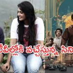 Today Movies in TV : శుక్రవారం టీవీలల్లోకి రాబోతున్న సినిమాలు.. ఆ ఒక్కటి డోంట్ మిస్…