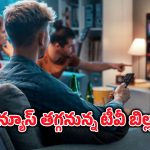 GST on Cable TV: 18 నుంచి 5 శాతం జీఎస్టీ.. నెలవారీ టీవీ బిల్లులకు భారీ ఊరట!