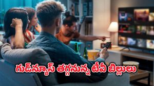 GST on Cable TV: 18 నుంచి 5 శాతం జీఎస్టీ.. నెలవారీ టీవీ బిల్లులకు భారీ ఊరట!