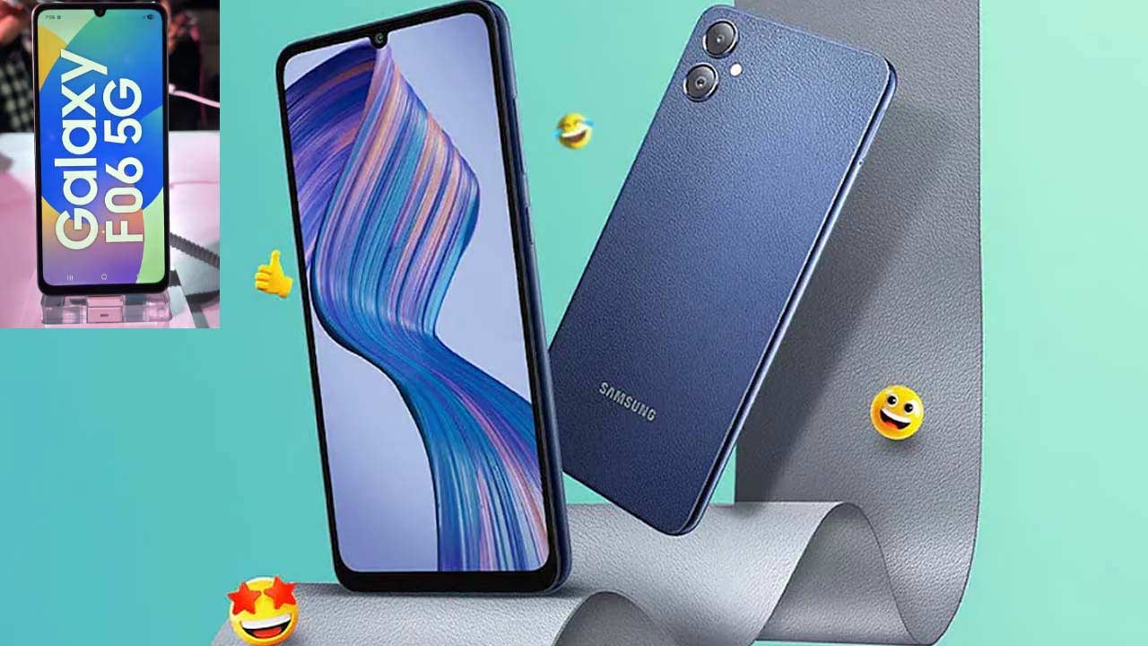 Galaxy F06 5G: 50MP కెమెరా, 5000mAh బ్యాటరీ.. గెలాక్సీ బడ్జెట్ ఫోన్ రూ.8200కే..