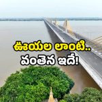 Ganga Bridge: ఆసియాలోనే అద్భుతం.. 10 కి.మీ పొడవైన గంగా వంతెన.. ఇది వేరే లెవల్ బాస్!