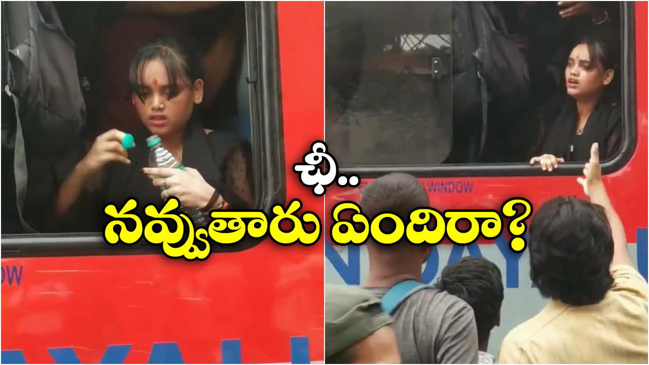Watch Video: రైల్లో ఊపిరి ఆడక యువతి విలవిల.. శునకానందం పొందిన జనాలు, వీడియో వైరల్!