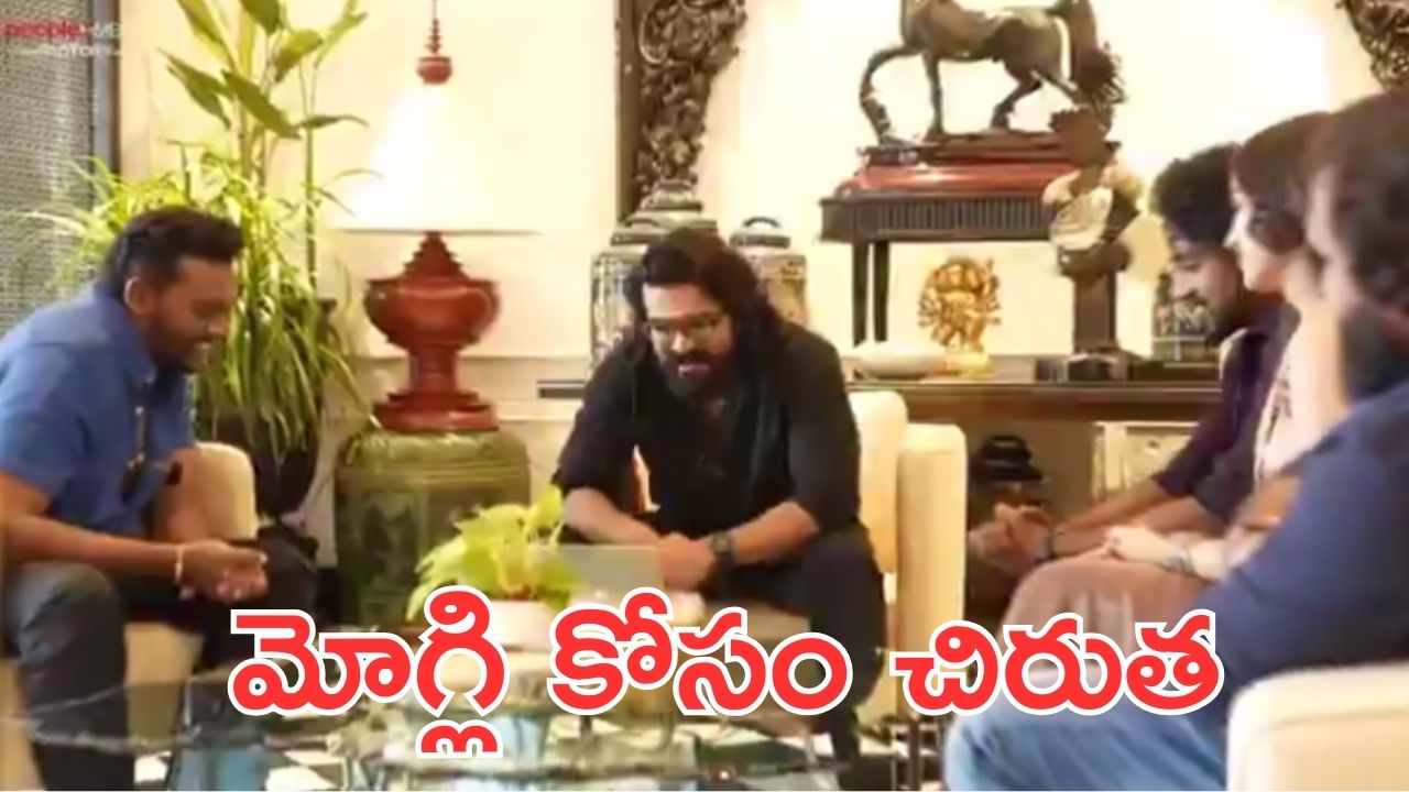 MOWGLI : మొగ్లీ సినిమా కోసం రామ్ చరణ్, పర్ఫెక్ట్ గా ప్లాన్ చేశారు
