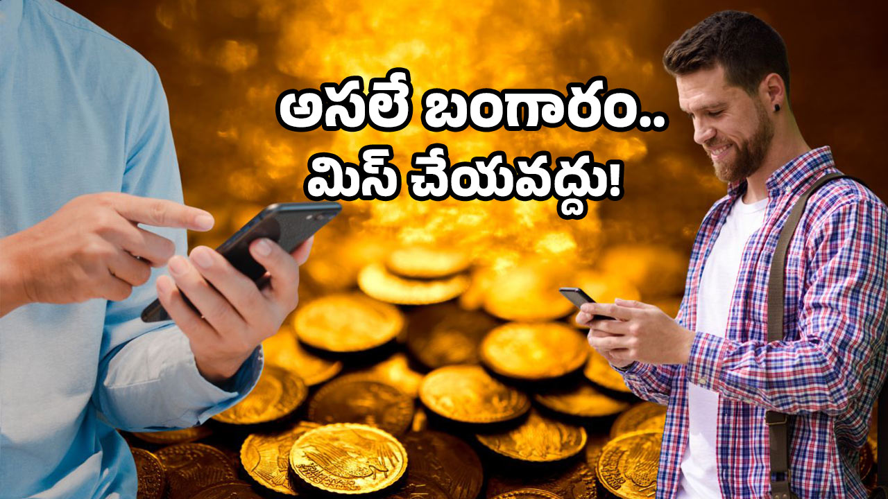 Gold in smartphones: స్మార్ట్‌ఫోన్‌లో బంగారం ఉందని తెలుసా? ఈ మోడల్స్ లో మరీ ఇంత ఉంటుందా!
