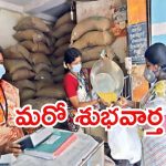 New Ration Card: తెలంగాణలో కొత్త రేషన్ దారులకు శుభవార్త..  అనుమానం వద్దు, వెంటనే చెక్ చేయండి?