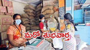 New Ration Card: తెలంగాణలో కొత్త రేషన్ దారులకు శుభవార్త..  అనుమానం వద్దు, వెంటనే చెక్ చేయండి?