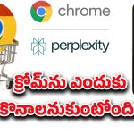 Offer to Google Chrome: గూగుల్ క్రోమ్‌పై కన్నేసిన పర్‌ప్లెక్సిటీ.. 34.5 బిలియన్ డాలర్ల ఆఫర్
