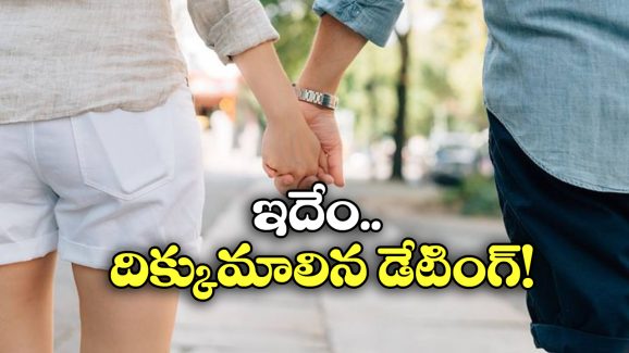 BookMyShow: బుక్ మై షోలో రూ.199కే స్పీడ్ డేటింగ్.. ప్రభుత్వం సీరియస్