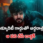 OTT Movie : ల్యాబ్ లో అమ్మాయిల అస్థి పంజరాలు… కపుల్ ను కలవనివ్వని దెయ్యం… రాత్రిపూట సింగిల్ గా చూశారో ఫసక్