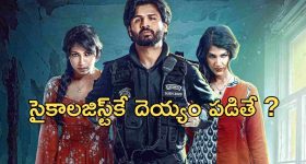 OTT Movie : సెక్యూరిటీతో డాక్టర్ యవ్వారం... దెయ్యం ఎంట్రీతో ట్విస్ట్... ఓటీటీలోకి వచ్చేసిన తెలుగు హర్రర్ థ్రిల్లర్