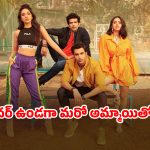 OTT Movie : అమ్మాయితో అర్ధరాత్రి ఆ పాడు పని… సూపర్ స్టార్ పై మీటూ ఆరోపణలు… కిరాక్ క్రైమ్ థ్రిల్లర్
