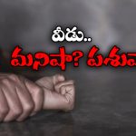 Gujrat Crime: కత్తితో బెదిరించి, బీడీతో కాల్చి.. సొంత చెల్లిపై అత్యాచారం!