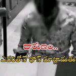 Guntur News: రాష్ట్రంలో దారుణ ఘటన.. పిల్లలను చంపి ఉరేసుకున్న తండ్రి