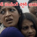 OTT Movie : డ్రగ్ ట్రాఫికింగ్ చుట్టూ తిరిగే బెంగాలీ సిరీస్ … తల్లీకూతుర్లదే అసలు స్టోరీ … IMDBలో కూడా మంచి రేటింగ్