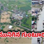 Heavy Rains in AP: బాబోయ్ .. కుమ్మేస్తున్న వానలు.. ఎక్కడికక్కడ ట్రాఫిక్ జామ్