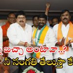 Guvvala Balaraju: బీజేపీలో చేరిన గువ్వల.. కేటీఆర్‌పై హాట్ కామెంట్స్..