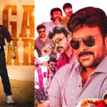 HBD Chiranjeevi: ఊరికే మెగాస్టార్ అయిపోలేదు.. ఆ బిరుదు వెనుక ఎంత కష్టం ఉందంటే?