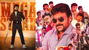 HBD Chiranjeevi: ఊరికే మెగాస్టార్ అయిపోయారు.. ఆ బిరుదు వెనుక ఎంత కష్టం ఉందంటే?