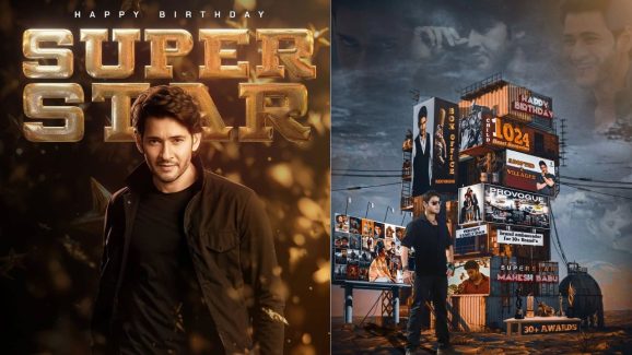 HBD Mahesh Babu: తెలుగులో ఆ ఘనత అందుకున్న ఏకైక హీరో!