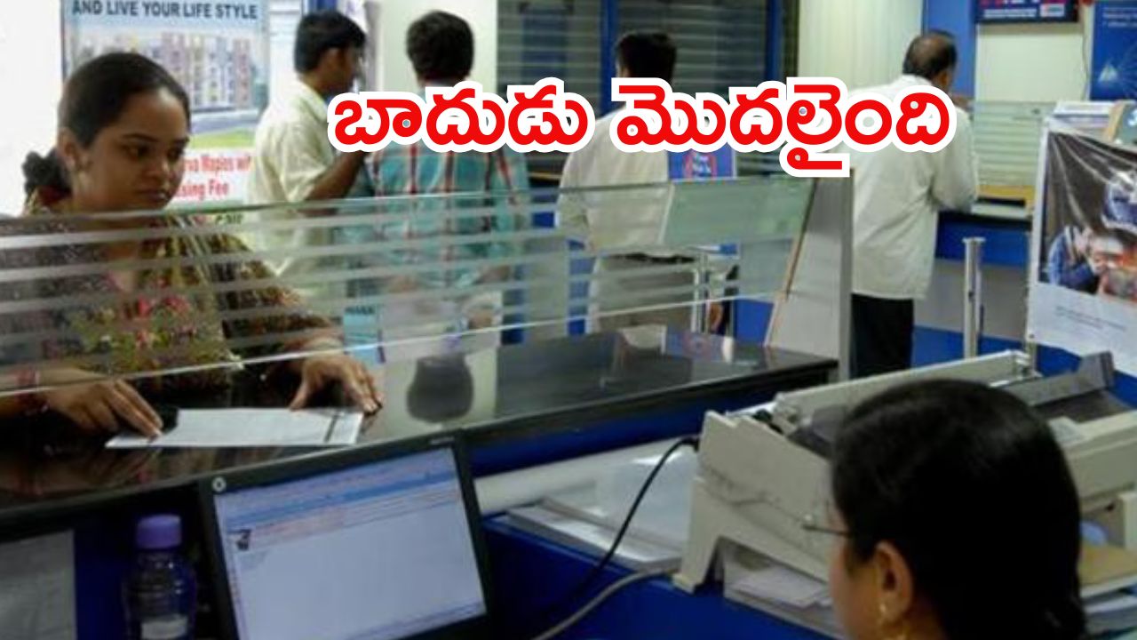 HDFC Bank Charges: కస్టమర్లకు షాక్ ఇచ్చిన హెచ్‌డీఎఫ్‌సీ బ్యాంకు.. న్యూరూల్స్ అప్లై, ఆపై ఛార్జీల మోత
