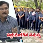 HYDRA Marshals strike: వెనక్కి తగ్గిన హైడ్రా మార్షల్స్.. విధులకు హాజరు.. ఆ హామీ నెరవేర్చకపోతే రాజీనామాలే!