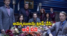 OTT Movie : వామ్మో... మనుషుల్ని చంపి మటన్ లా తినే భార్యాభర్తలు... సింగిల్ గా చూడాల్సిన మూవీ