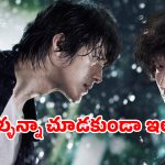 OTT Movie : కళ్ళకు గంతలు… అతని కన్ను పడితే అంతే సంగతులు… క్రేజీ కొరియన్ క్రైమ్ డ్రామా