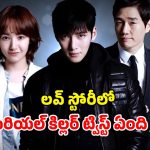OTT Movie : సీక్రెట్ నైట్ కొరియర్… హీరోయిన్ ను వెంటాడే మృత్యుదేవత… యాక్షన్ మాత్రమే కాదు ఆ సీన్స్ కూడా…
